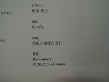 【図録】クライドルフの世界 スイスの絵本画家 Bunkamura_画像3