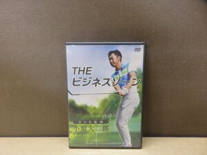 【DVD】THEビジネスゾーン