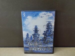 【DVD+CD】特撮の挑戦者たち