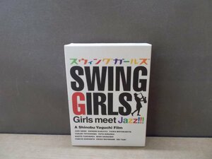 【DVD】SWING GIRLSスウィングガールズ Girls meet Jazz!!!