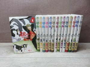 【コミック全巻セット】 銀の匙 Silver Spoon 1巻～15巻 荒川弘 －送料無料 コミックセット－