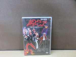 【DVD】雅楽戦隊 ホワイトストーンズ～雅びやかな愛の戦士たち～