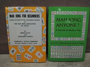 【洋書】《2冊》MAH JONG FOR BEGINNERS / MAH JONG, ANYONE?　発行：Tuttle