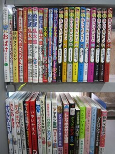 【児童書】《まとめて40点セット》忍たま乱太郎/エルマー/おしりたんてい/ほねほねザウルス/グレッグ/おばけのはなし/5分後シリーズ 他