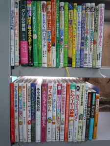 【児童書】《まとめて40点セット》銭天堂/はれときどきぶた/忍者サンスケじいさん/グリムの昔話/トレイン探偵/モンスター・ホテル/他