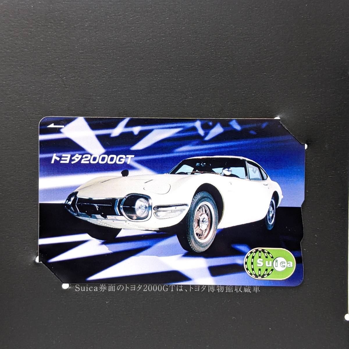 Yahoo!オークション -「トヨタ2000gt」(Suica) (鉄道)の落札相場・落札価格