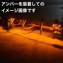 超爆光 24V LED COB シャーシマーカー 作業灯 チップマーカー 低床4軸 デコトラ トラック用 防水仕様 超明るい アンバー 黄色 20個セット_画像5