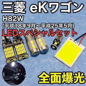 三菱 eKワゴン H82W 爆光 T10 LED COBパネル ルームランプ バックランプ 車幅灯 ナンバー灯 純正球交換用バルブ ホワイト 6個セット