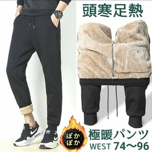 暖かスウエット スウェットパンツ 防寒スウェット 暖かジャージ ボアパンツ ポカポカパンツ ジャージ 防寒パンツ スウェット 裏起毛パンツ