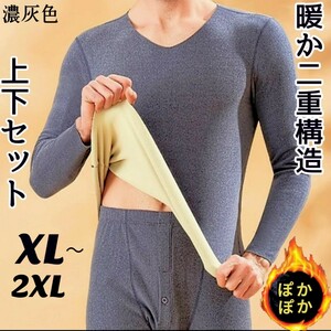 男性肌着 インナー 上下セット タイツ 防寒肌着 ヒートテック アンダーシャツ あったかインナー 保温肌着 裏起毛 暖かシャツ メンズ肌着