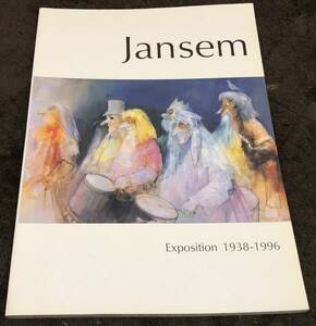 図録 愛と哀しみを描いて60年 ジャン・ジャンセン展 1938-1996