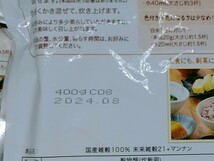 雑穀米 雑穀 国産 800g(400g×2) 新品未開封_画像3