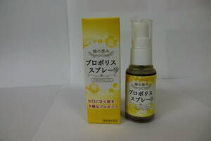  free shipping, new goods, propolis * spray 35ml