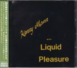 Rare Groove/モダンソウル/アーバンメロウ/AOR■KENNY MANN & LIQUID PLEASURE (1980) 廃盤 AtoZディスクガイド掲載作!! 世界唯一のCD化盤