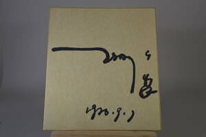  strong Kobayashi STRONG KOBAYASI autograph autograph square fancy cardboard ( gold color ground )