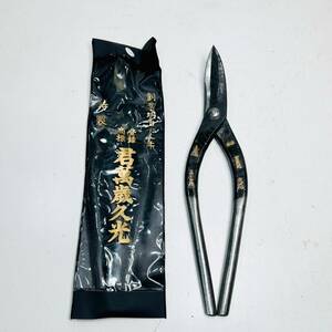 SK11▲特製 金切鋏 君萬蔵 久光 全長約26cm 柳刃 創業明治十五年 東協 板金鋏 板金 工具 ステンレス はさみ 鋏 ツカミ 大工道具 未使用品