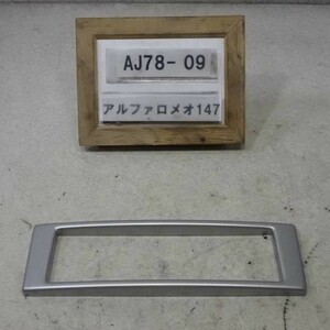 アルファロメオ 147 937AXL 純正 1DIN オーディオパネル 中古 即決