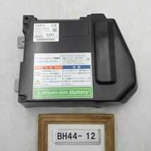 平成28年 ワゴンR MH34S 後期 純正 リチウムイオンバッテリー 96510-74P02 210500-0042 中古 即決_画像1