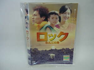 【レンタル落ちDVD】ロック　わんこの島　　出演：佐藤隆太/麻生久美子（トールケース無し/230円発送）