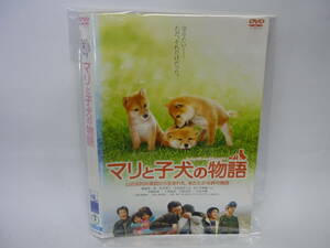 【レンタル落ちDVD】マリと子犬の物語　　出演：船越英一郎/広田亮平（トールケース無し/230円発送）