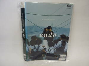 【レンタル落ちDVD】undo[アンドゥ]　　出演：山口智子/豊川悦司（トールケース無し/230円発送）