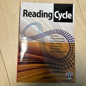 循環型で学ぶ英語リーディング演習 