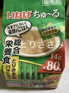 「即決2500円」いなば　ちゅ〜る　総合栄養食　とりささみバラエティ　14g 4種×20本　計80本　犬　ちゅーる　チュール　ごはん