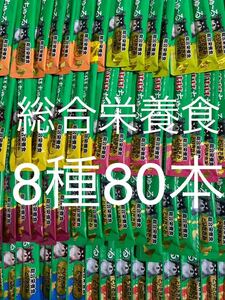 「即決2640円」いなば　ちゅーる　総合栄養食　　14g 8種80本　ちゅ〜る　チュール　犬　ごはん　とりささみ　中身のみバラ梱包