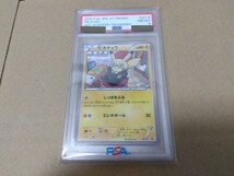 ポケモンカード　ポケモンアートアカデミー　ピカチュウ　PSA8_画像1