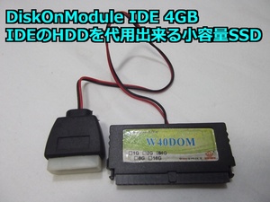 DiskOnModule IDE 産業用SSD 4GB 40ピン 電源ケーブル付属