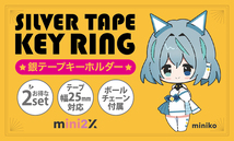 銀テープホルダー ロングタイプ 銀テープ用 収納 キーホルダー ストラップ ライブ ライヴ LIVE 25mm幅対応 2個セット 銀テープ 用 mini2x_画像4