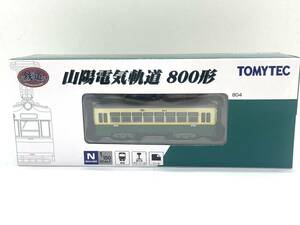 【未使用保管品】TOMYTEC トミーテック 山陽電気軌道 800形 鉄道コレクション Nゲージ 鉄道模型