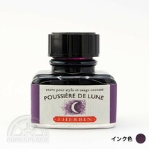 J.Herbin エルバン トラディショナルインク・ボトル(ムーンシャドウ)_画像1