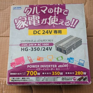 セルスター DC AC インバーター 最大350Ｗ24V専用