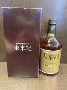 1円~ MITSUKOSHI 未来紀 12年 スコッチ ウイスキー 三越 未開栓 古酒 700ml 40% (管194196/80)★同梱不可/自己紹介文必読★