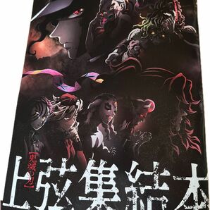 非売品多数♪鬼滅の刃グッズ13点セット