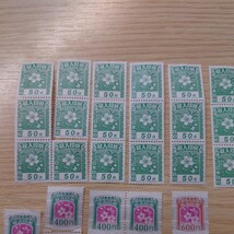 N★1円〜未使用品 収入印紙 総額面9000円 50円 400円 600円 43枚 まとめ_画像2