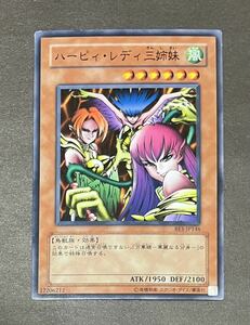 ハーピィ・レディ三姉妹 BE1-JP146 遊戯王OCG BEGINNER'S EDITION 1