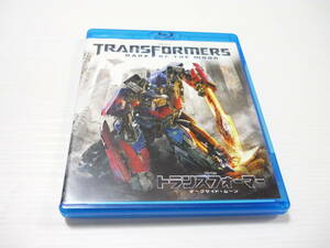 [管00]【送料無料】Blu-ray トランスフォーマー ダークサイド・ムーン 洋画 映画 マイケル・ベイ スティーヴン・スピルバーグ