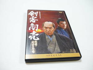 [管00]【送料無料】DVD 剣客商売スペシャル 決闘・高田の馬場 時代劇 TVドラマ 藤田まこと/山口馬木也/寺島しのぶ/小林綾子/梶芽衣子