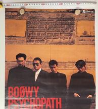 貴重 BOOWY PSYCHOPATH サイコパス 店頭用 ポスター/購入特典ポスター 2枚セット 未使用 未貼り品 検・ボウイ 氷室京介 布袋寅泰 販促品_画像4