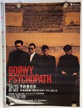 貴重 BOOWY PSYCHOPATH サイコパス 店頭用 ポスター/購入特典ポスター 2枚セット 未使用 未貼り品 検・ボウイ 氷室京介 布袋寅泰 販促品_画像3