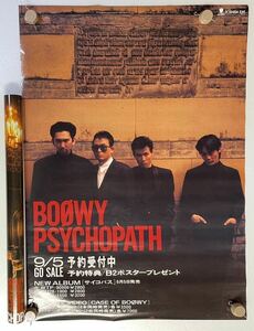 貴重 BOOWY PSYCHOPATH サイコパス 店頭用 ポスター/購入特典ポスター 2枚セット 未使用 未貼り品 検・ボウイ 氷室京介 布袋寅泰 販促品