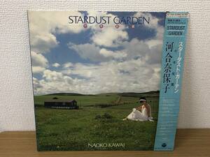 LPレコード 国内盤/見本盤/プロモ盤 STARDUST GARDEN スターダスト ガーデン 千年庭園 / 河合奈保子 1985年 AF-7343 ジャンク 現状渡し28