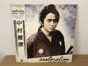 LPレコード 国内盤/見本盤/プロモ盤 非売品 レストレーション RESTORATION / 中村雅俊 1982年 AF-7121-A ジャンク 現状渡し47