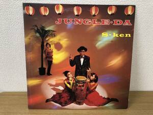 LPレコード 国内盤/見本盤/プロモ盤 非売品 JUNGLE DA / エスケン S-ken 1985年 28AH1846 ジャンク 現状渡し81