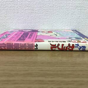 絶版 初版発行/帯付 翔んだカップル 11巻 柳沢きみお 講談社 KCマガジン 桂木文 古本 コミック 中古 非レンタル品 国内正規品 A3の画像3