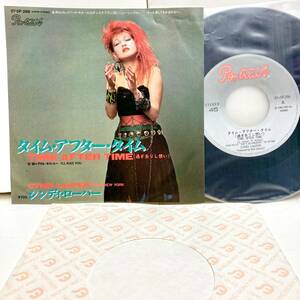 【極美品】Time After Time (過ぎ去りし想い) , I'll Kiss You / Cyndi Lauper シンディ・ローパー 【EP アナログ レコード 】