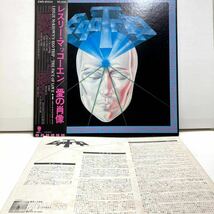 盤美品 帯付き Leslie McKeown's Ego Trip 愛の肖像 レスリー・マッコーエンズ・エゴ・トリップ 【LP アナログ レコード 】_画像7