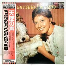 【極美品 見本盤】天使の声 / Ginamaria Hidalgo ヒナマリア・イダルゴ【LP アナログ レコード 】_画像2